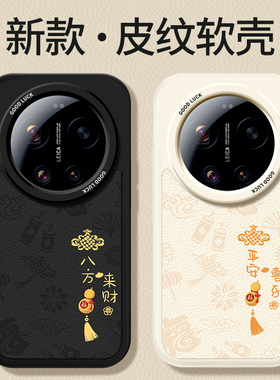 适用小米17Ultra手机壳新款Xiaomi17U徕卡版硅胶新年保护套uitra镜头全包防摔utral男女2026马年专用软壳外壳