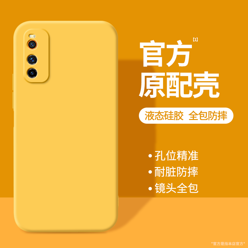 硅胶软壳 肌肤手感 全包防摔