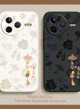 平安喜乐适用红米K80手机壳RedmiK80Pro/K80至尊版保护套Redmi小米新款镜头全包防摔新年男女硅胶ultra外壳后