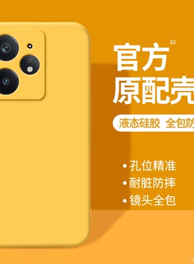 适用Realme真我Neo7Turbo手机壳RealmeNeo7Turbo新款保护套noe液态硅胶oppo全包防摔opponeo男女RMX5062外壳