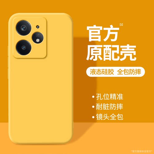 硅胶软壳 肌肤手感 全包防摔