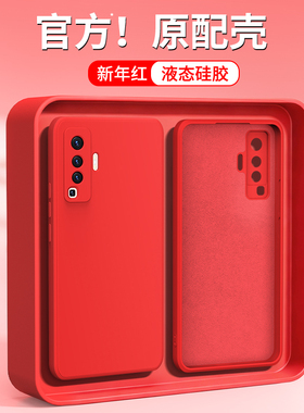 新年红适用vivoX50手机壳X50Pro/X50Pro十新款vivo硅胶pro+保护套viv0全包防摔本命年红色马年高级感男女外壳