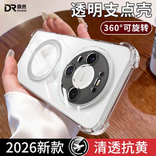 透明硅胶软壳，全包防摔