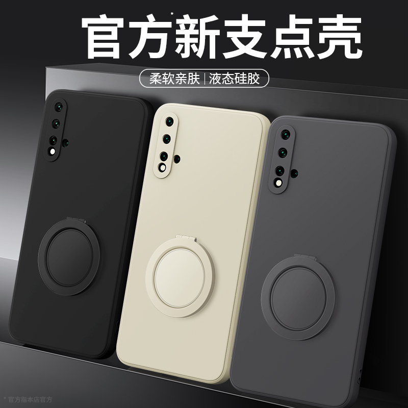 支架壳适用华为Nova5系列手机壳