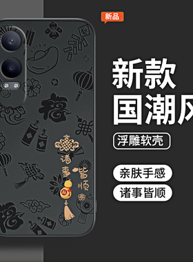 诸事皆顺浮雕适用oppoK12x手机壳K12x新款OPPO5G硅胶PJT110保护OPPOPJT套opopk全包oppk防摔opp0pp0男女opk软