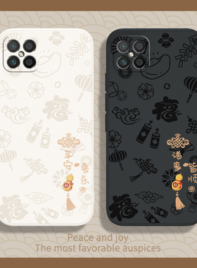 平安喜乐适用华为nzoneS7pro十手机壳5G中国移动s7pro+5G新款nzone智选por加新年zones硅胶套nznoes男女SP300