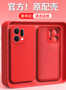 新年红适用oppoReno14手机壳Reno14Pro新款保护套OPPO硅胶Rone镜头全包防摔本命年红色马年系列opp0pp0男女后