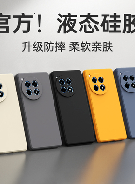 适用一加Ace3手机壳1+Ace3Pro新款Aec3v保护oppo套oneplusAce硅胶1加男1十oppoace高级感PJF110防摔PJX软外壳