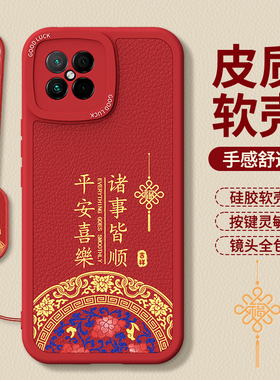 适用华为nzoneS7Pro+手机壳5G小羊皮硅胶s7pro十新款新年红色本命年nzone华为智选加套2026马年全包防摔男女