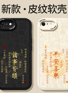 适用苹果16E手机壳新款iPhone16E小羊皮保护套镜头全包防摔十六硅胶ip男女ipone国潮高级感apple专用软壳外壳