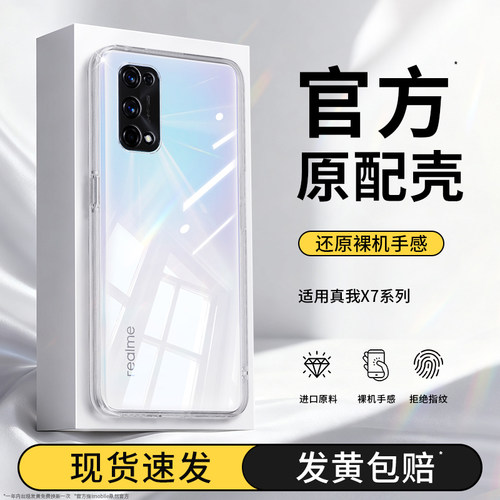 透明硅胶软壳，全包防摔