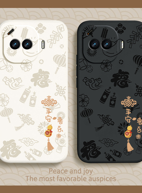 平安喜乐适用IQOOZ11Turbo手机壳Z11Trubo新款保护套vivo硅胶iqoo新年全包防摔爱酷vivoz男女iqz2026马年外壳