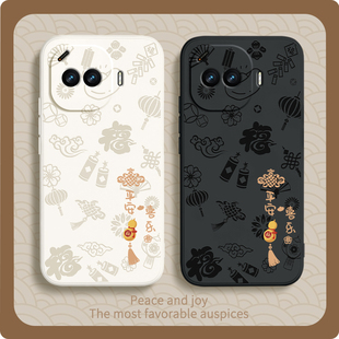 平安喜乐适用IQOOZ11Turbo手机壳Z11Trubo新款 保护套vivo硅胶iqoo新年全包防摔爱酷vivoz男女iqz2026马年外壳