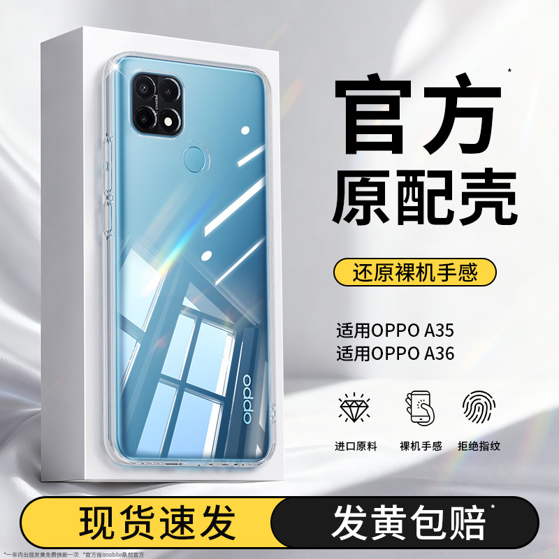 透明硅胶软壳，全包防摔