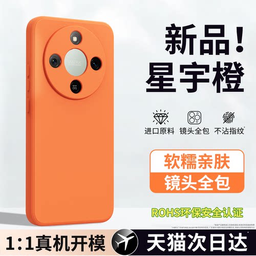 硅胶软壳 肌肤手感 全包防摔