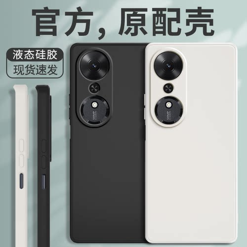 适用荣耀畅玩70Plus手机壳保护套