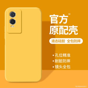 适用vivoY76s手机壳Y75s/Y73s/Y74s/Y73t/Y70t新款vivo黄色硅胶viviy保护套viv0全包防摔vovoy男女丫有后外壳