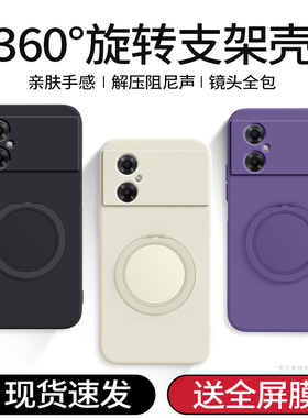 适用红米Note11R手机壳RedmiNote11e小米新款Redmi硅胶epro支点壳带支架保护套se全包nont防摔pro男女软外壳
