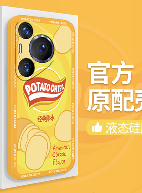 薯片适用华为Pura70手机壳Pure70Pro+新款P70ultra乐事潮牌硅胶保护套prua全包防摔u荣耀男女高级感por十外壳