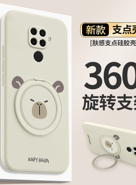 卡皮巴拉适用华为Nova5i手机壳navo5ipro新款5z保护套nava硅胶novo全包防摔nove男pro女novaz支架支点壳外壳