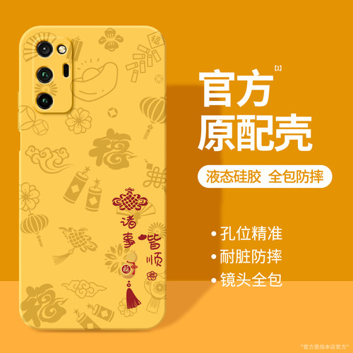 硅胶软壳 肌肤手感 全包防摔