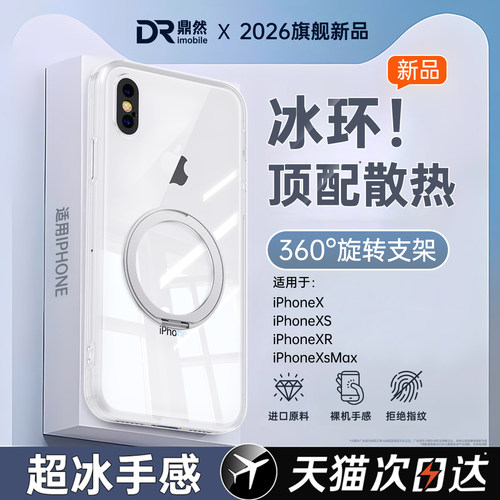 透明硅胶软壳，全包防摔