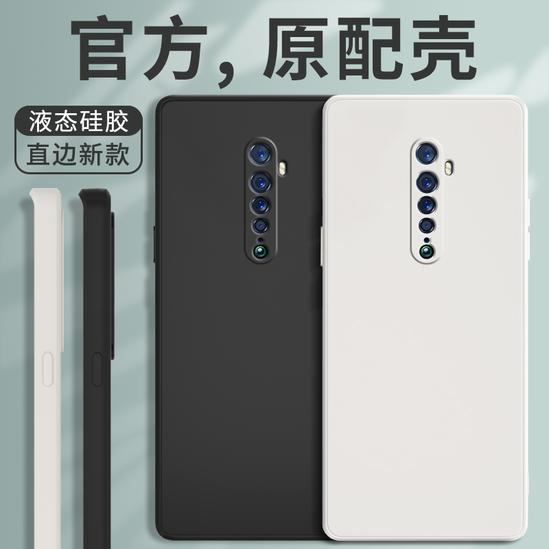 适用opporeno2手机壳新款保护套
