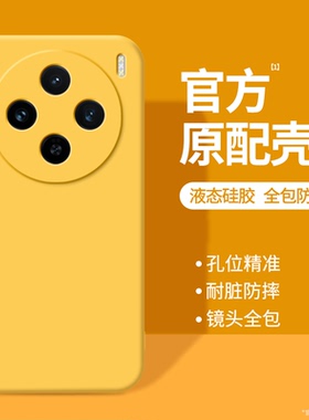 适用vivoX100S手机壳X100SPro新款vivo液态硅胶vovox镜头全包防摔viv0保护套vox黄色男女外壳spor后壳pro叉软