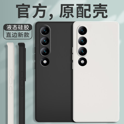 适用魅族20infinity无界版手机壳