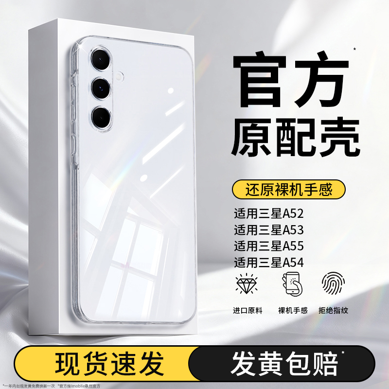 透明硅胶软壳，全包防摔