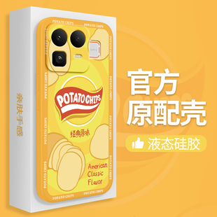 薯片适用Realme真我Neo8手机壳RealmeNeo8新款保护套液态硅胶opponeo乐事潮牌全包防摔noe男女oppo高级软外壳
