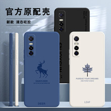 适用vivos7e手机壳S7e活力版vivo硅胶evivo套新款vivose7全包防摔vovos简约v2031EA女vivov男viv0步步高后壳