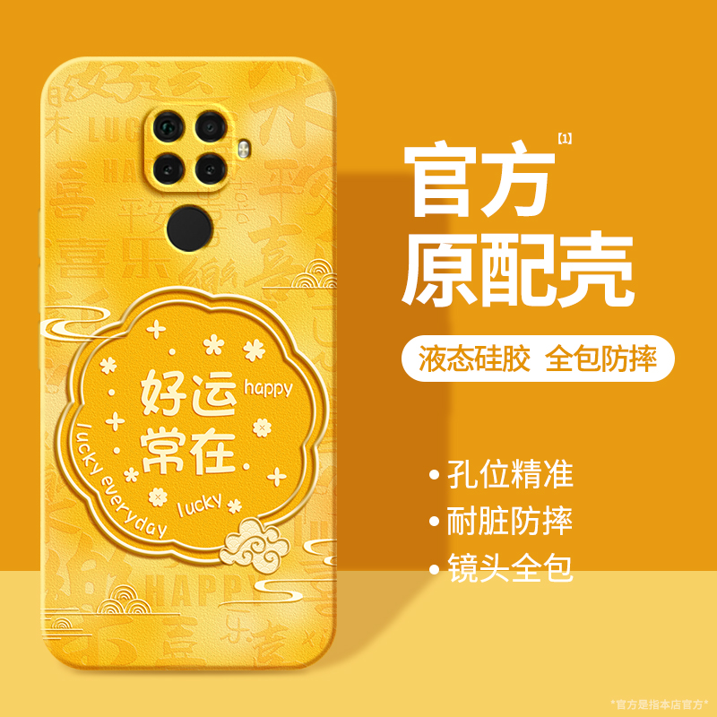 硅胶软壳 肌肤手感 全包防摔