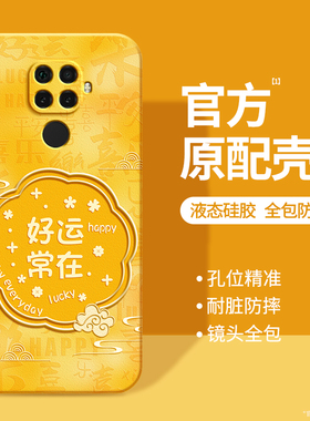 适用华为Nova5i手机壳navo5ipro新款5z保护套nava硅胶novo全包防摔nove男pro女novaz国风新中式黄色高级外壳