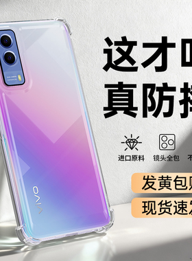 适用vivoY53S手机壳Y53s新款vivo保护套透明硅胶气囊防摔维沃超薄镜头全包V2111A外壳viv0丫ST2版男女软外壳