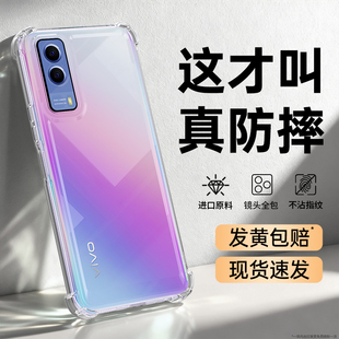 适用vivoY53S手机壳Y53s新款vivo保护套透明硅胶气囊防摔维沃超薄镜头全包V2111A外壳viv0丫ST2版男女软外壳