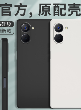 适用真我10s手机壳Realme10s新款opporealme液态硅胶rmx3617保护套oppo全包防摔男女relame磨砂reαlme软外壳