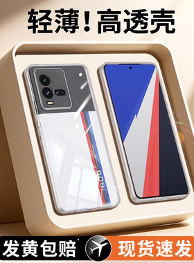 适用IQOO10手机壳vivoiqoo10pro新款vivo透明iq0010por超薄硅胶icoo套ipoo男爱酷lqoo高级感iooq10软外壳iqqo