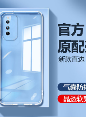 适用iQOOneo3手机壳vivoiqooneo新款透明硅胶vivo爱酷neo3套lqooneo全包iq00防摔iqoo男vivoneo女iqoonoe外壳