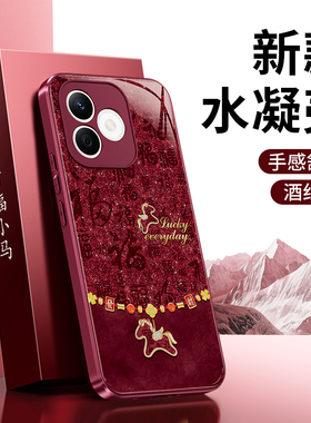 百福小马适用荣耀Play9Tpro手机壳HonorPlay9T华为新款Honor硅胶马年2026新年红色本命年套全包防摔男女外壳