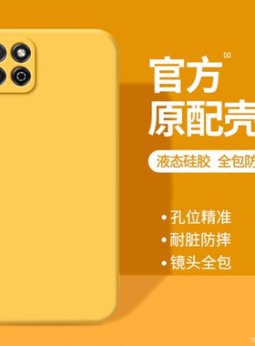适用荣耀畅玩20手机壳20Pro新款20A液态硅胶华为保护套二十全包防摔kozal黄色男KOZ一AL00女ALOO软HJC外壳LX9