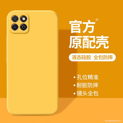 硅胶软壳 肌肤手感 全包防摔
