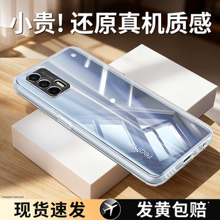 适用Realme真我GT手机壳GTneo闪速版realmeGTneo透明新款oppo超薄neo套RMX2202男3031女3350全包gtnoe防摔noe