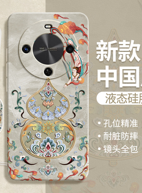 适用华为畅享70X手机壳新款保护套BRE一AL80液态硅胶全包防摔BREAL男女敦煌风复古新中式畅想7ox荣耀5G软外壳