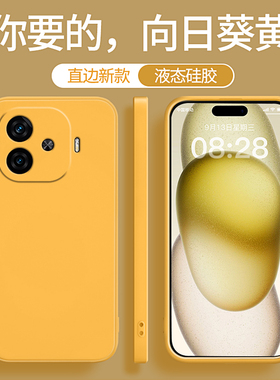 适用IQOOZ9手机壳vivoiqooz9x新款z9turbo黄色硅胶vivo套iqoo男iq00女vivoz全包防摔爱酷iqz不会撞壳小众外壳