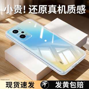 适用Realme真我GTneo2手机壳GT2pro透明realmegtneo2T新款 oppo套gtneo男女realmegtnoe全包neo超薄防摔软外壳