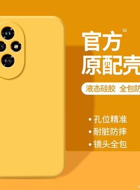 适用荣耀200手机壳honor200Pro华为ELI一AN00新款ELP硅胶保护套ELIAN男女全包防摔por高级曲屏黄色二百外壳后