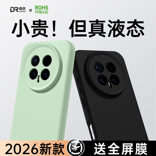 液态硅胶 肌肤手感 全包防摔