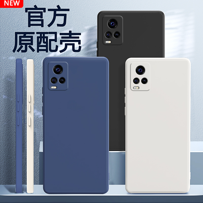 vivoS7系列手机壳液态硅胶