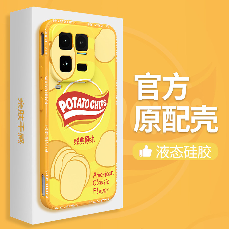 薯片适用iQOO15Ultra手机壳vivoiQOO13新款12